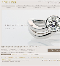 アネリーノ様　オフィシャルサイトトップページ