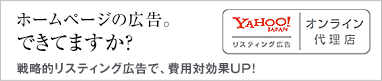 検索結果を上位に表示させたい皆様へ