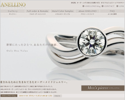 アネリーノ様オフィシャルサイト