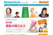 サイトサムネール