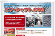 サイトサムネール