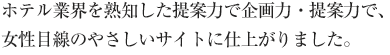 洗練された意匠でトータルブランディングを。遠方からの問い合わせが急増し、驚いています。