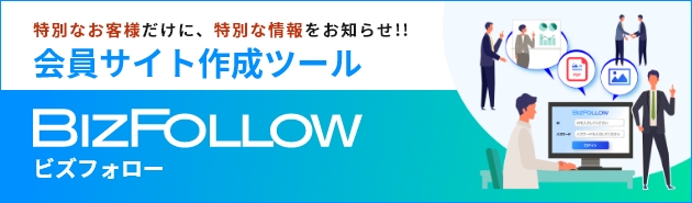 Bizfollow - ビズフォロー