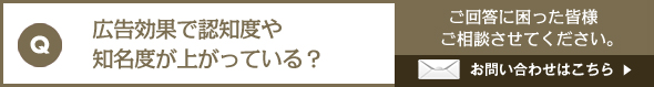 お問い合せはこちら