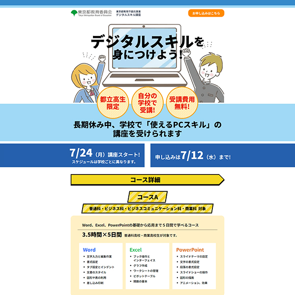 タイトル
