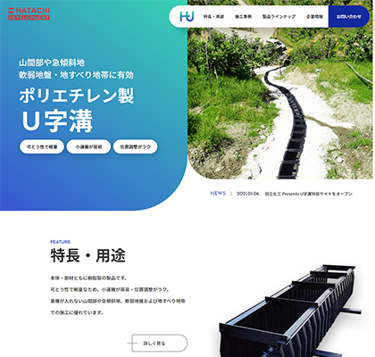 デジタル経由での収益性を向上とオリジナル製品のブランディングwebコンテンツ強化